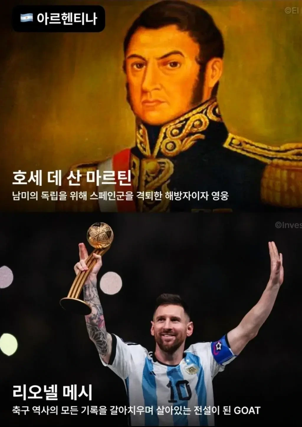 각 나라별 가장 존경받는 인물모음 | 인스티즈