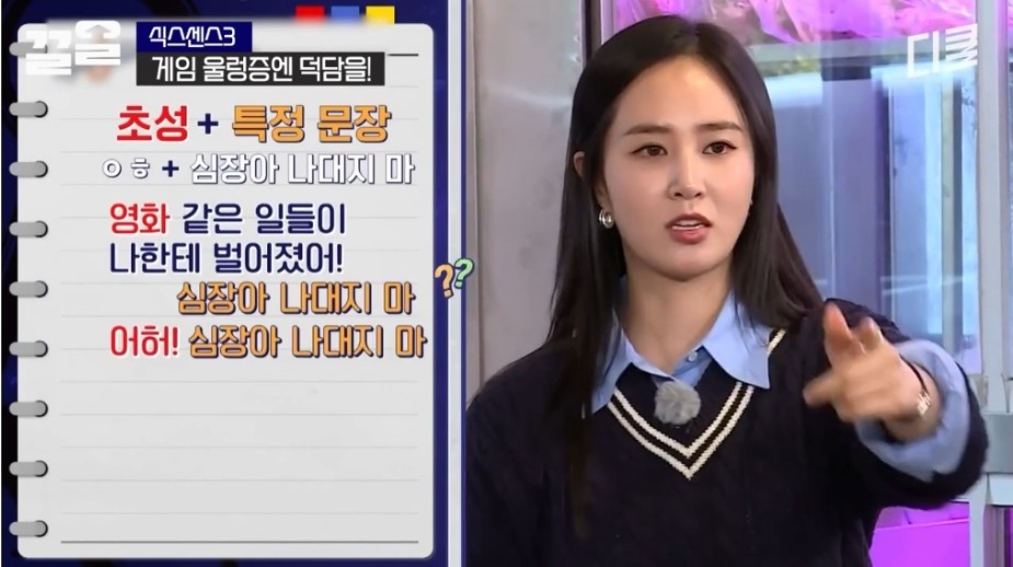 게임에 뒤쳐진 유재석에게 일갈하는 유리 | 인스티즈