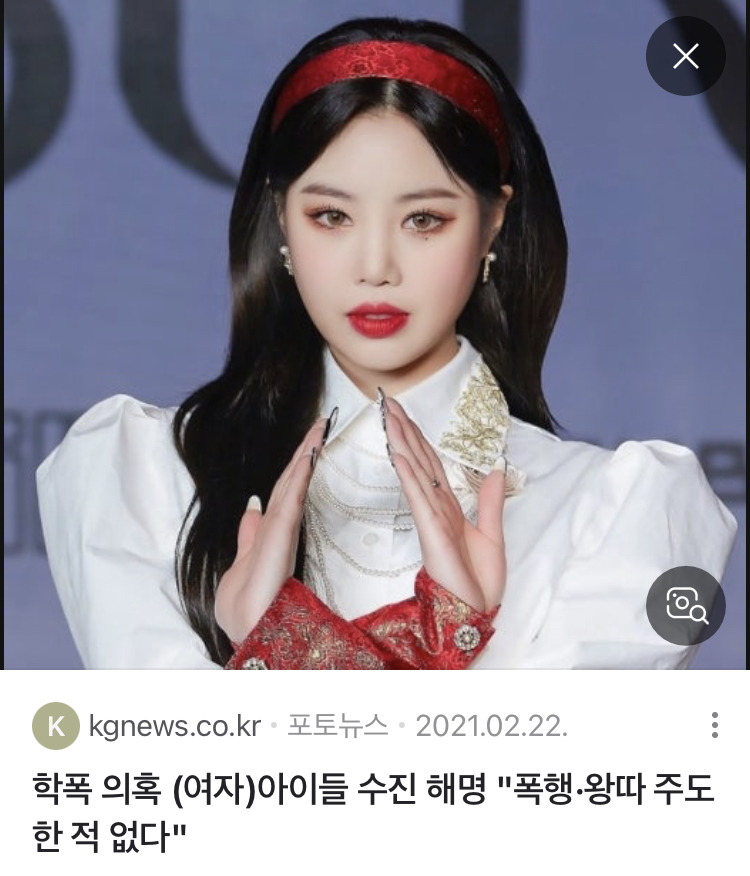 학폭 연예인들 왜 사과 안 하는지 궁금함 | 인스티즈