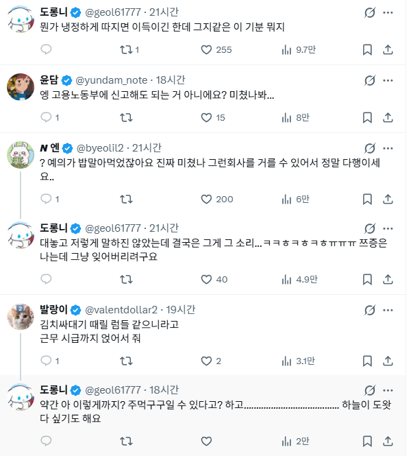 면접 노쇼 방지 인원으로 불렀어요 | 인스티즈