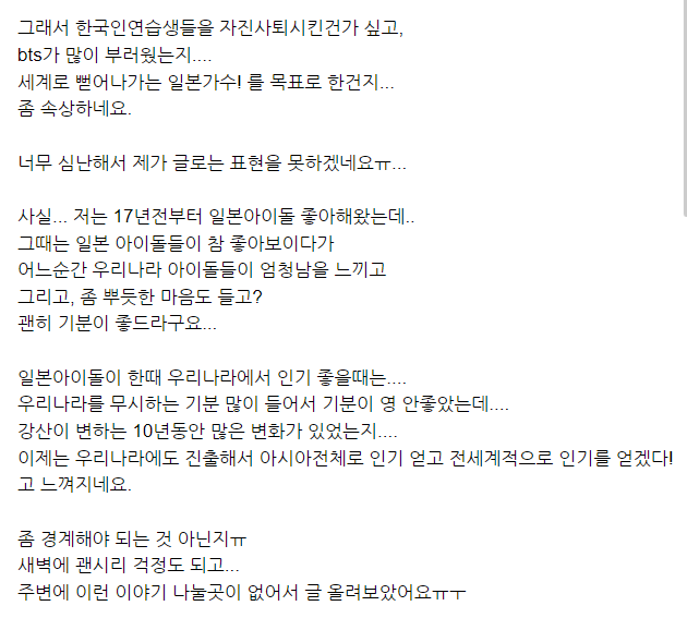 일본 프듀에서 한국인 아이돌 이용해먹은거 소름 돋는 달글 | 인스티즈