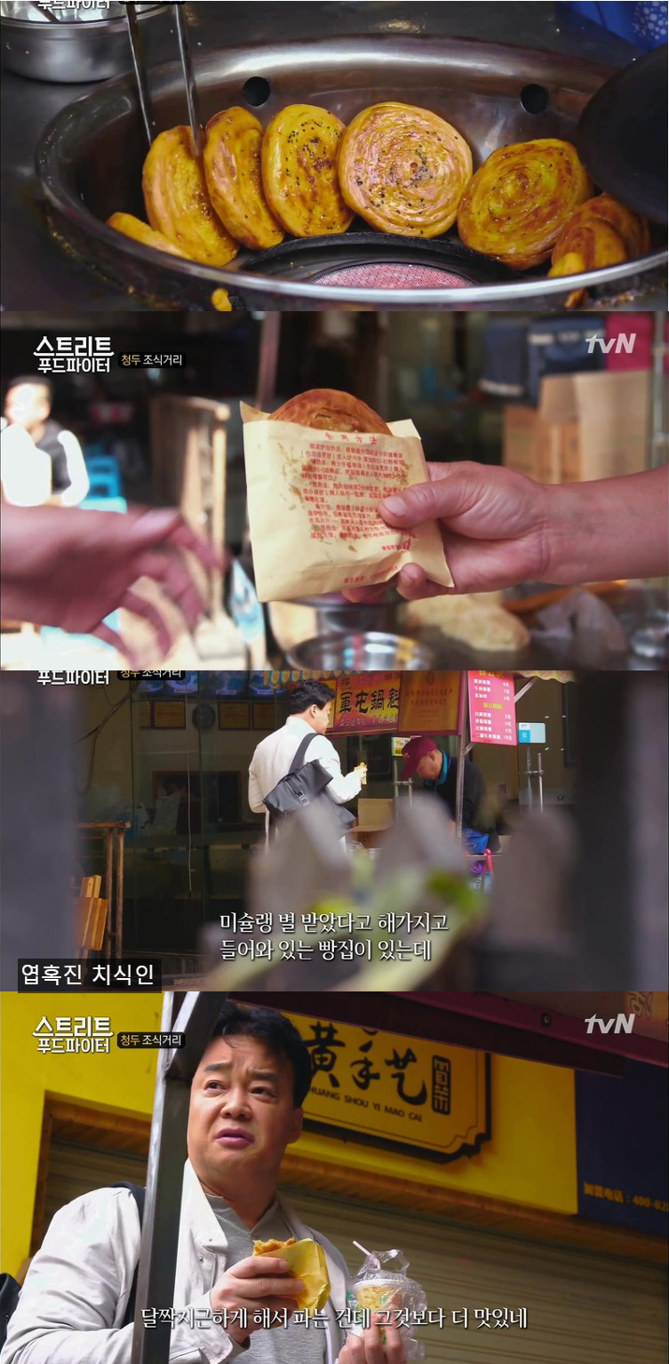 백종원이 반한 중국 길거리 음식...jpg | 인스티즈