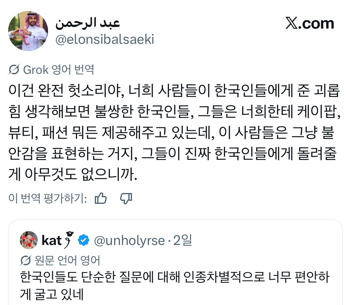 무려 사흘동안 핫플이란게 믿겨지시나요? 한국 결혼식 관련 글로벌 트위터 모음.twt | 인스티즈