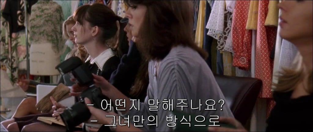 [악마는프라다를입는다] 마지막 장면의 의미 | 인스티즈
