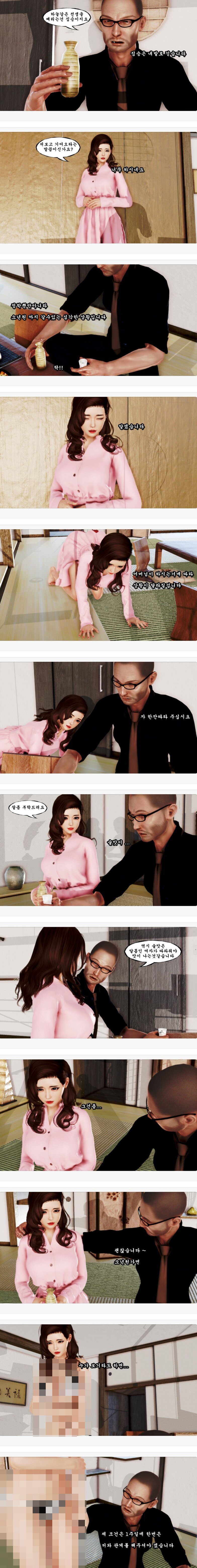 학부모에게 성상납 요구하는 교사 | 인스티즈