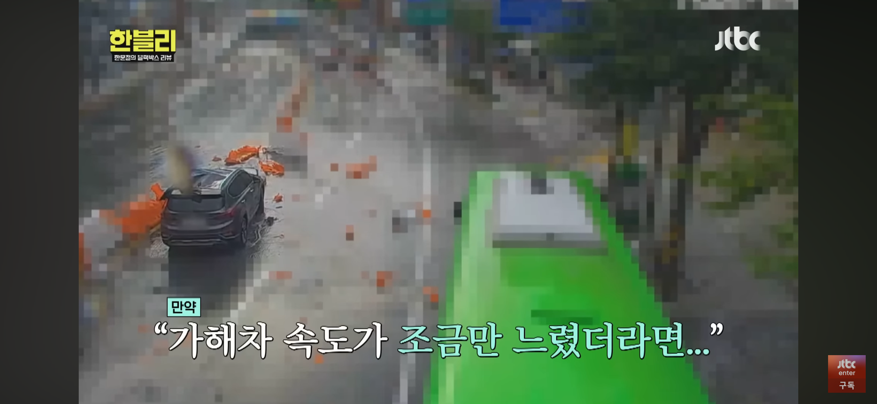 [한블리] 풀액셀 밟은 20대 만취 차에 식물인간이 된 아버지 | 인스티즈