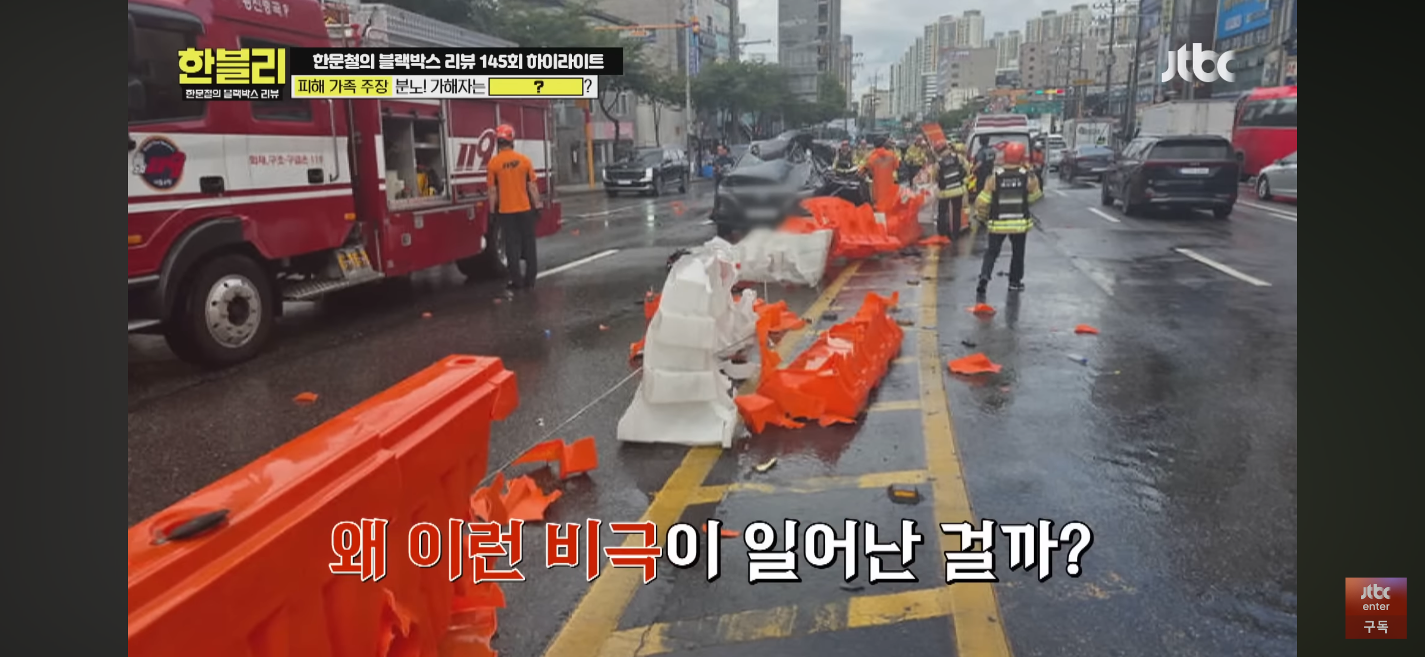 [한블리] 풀액셀 밟은 20대 만취 차에 식물인간이 된 아버지 | 인스티즈