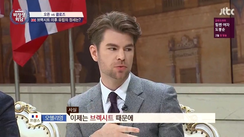 비정상회담 오헬리엉의 프랑스어 부심.jpg | 인스티즈