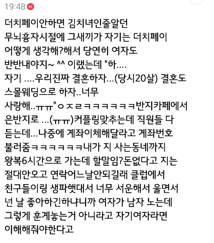 심심할때 읽으면 재미있는 꽁치남 일화 | 인스티즈