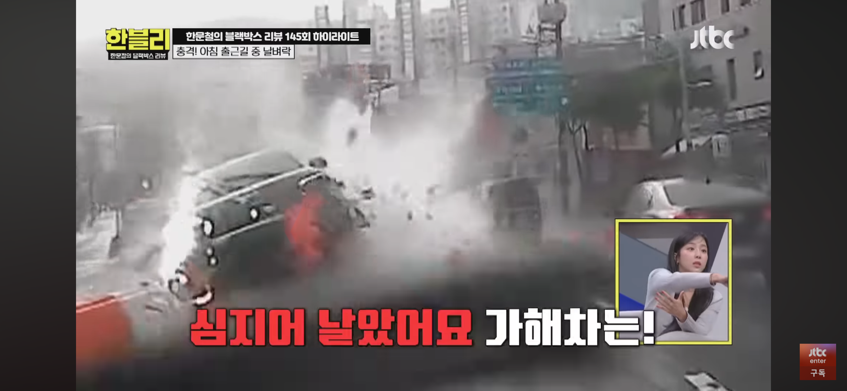 [한블리] 풀액셀 밟은 20대 만취 차에 식물인간이 된 아버지 | 인스티즈