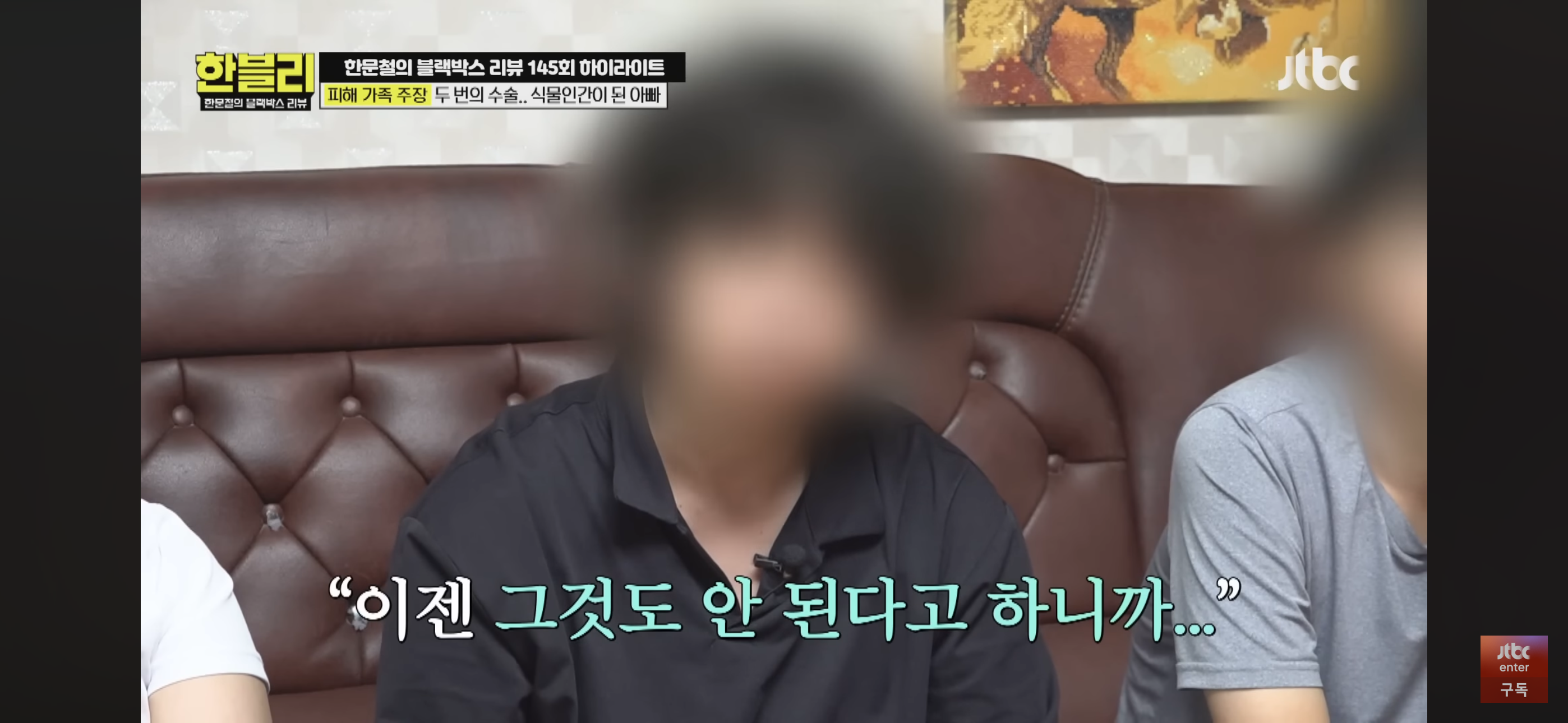 [한블리] 풀액셀 밟은 20대 만취 차에 식물인간이 된 아버지 | 인스티즈