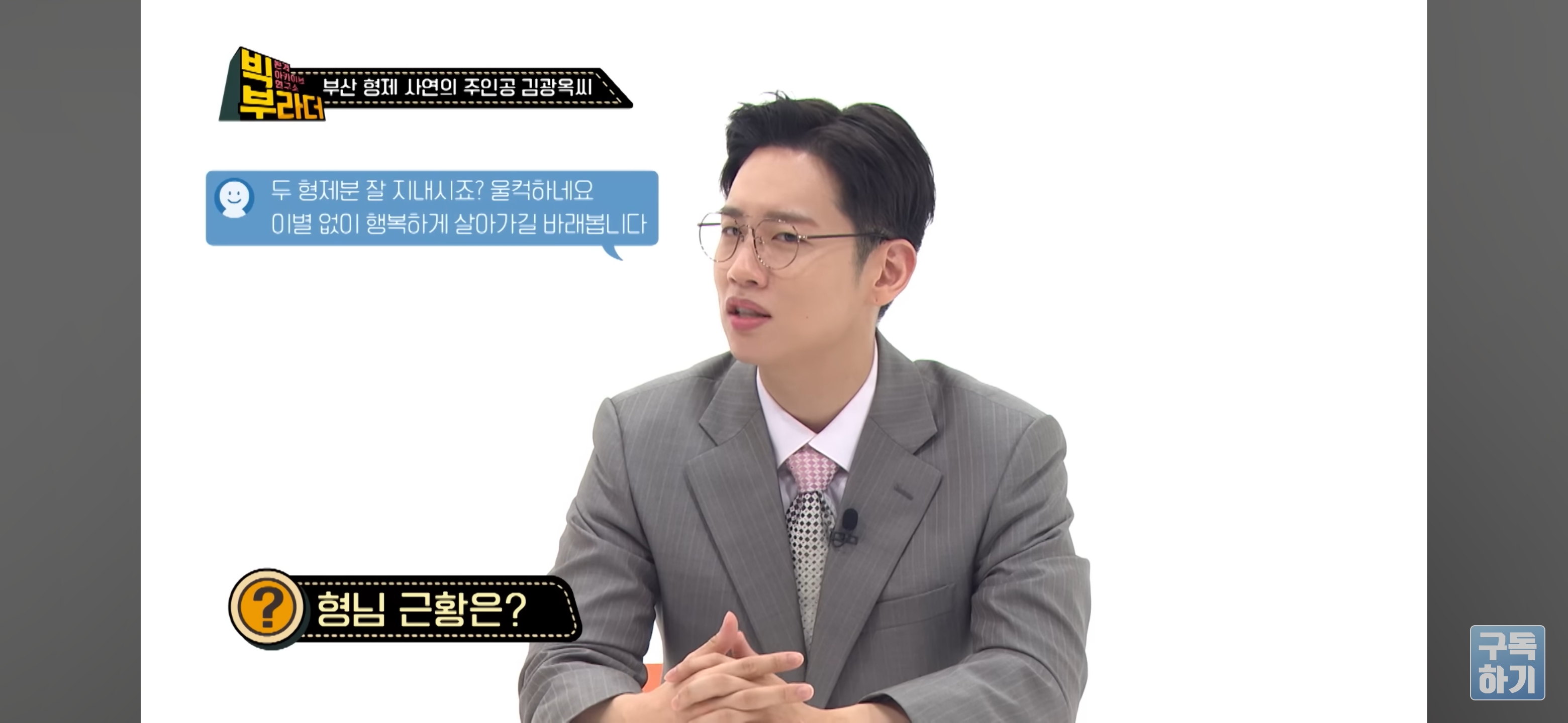 KBS 이산가족 찾기 "사는 건 걱정하지 마라" 형제 33년간의 이별과 재회 그 뒷 이야기 | 인스티즈