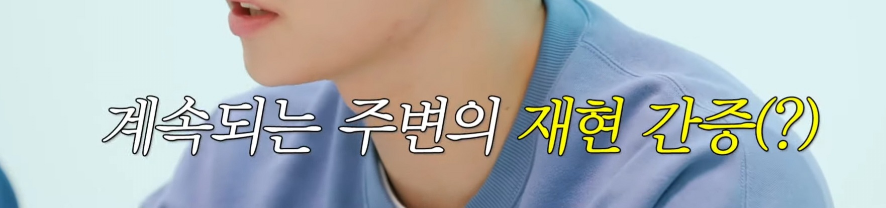 NCT 재현과 동문이었다는 환승연애 현규 | 인스티즈