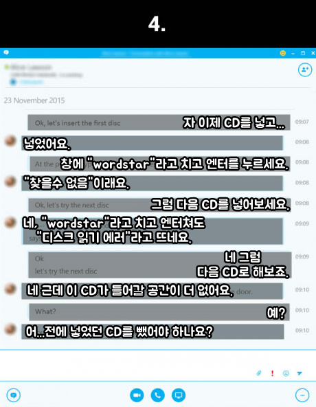 회사 컴돌이의 빡치는 일상 | 인스티즈