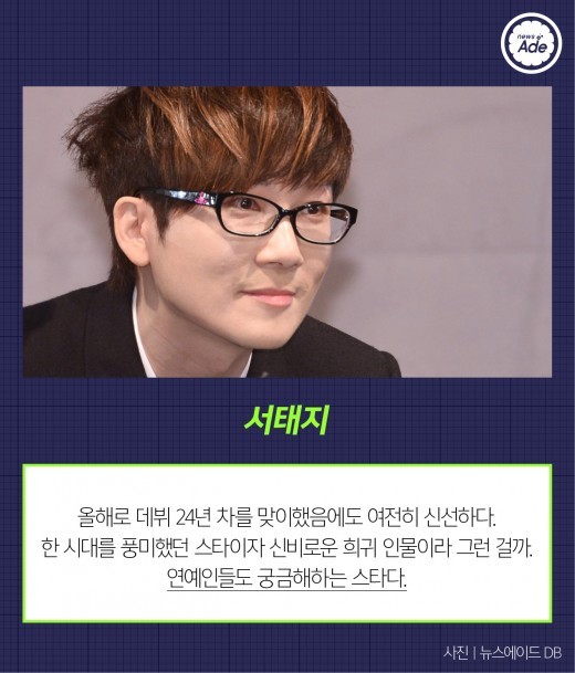 연예인의 연예인들 top7.jpg | 인스티즈