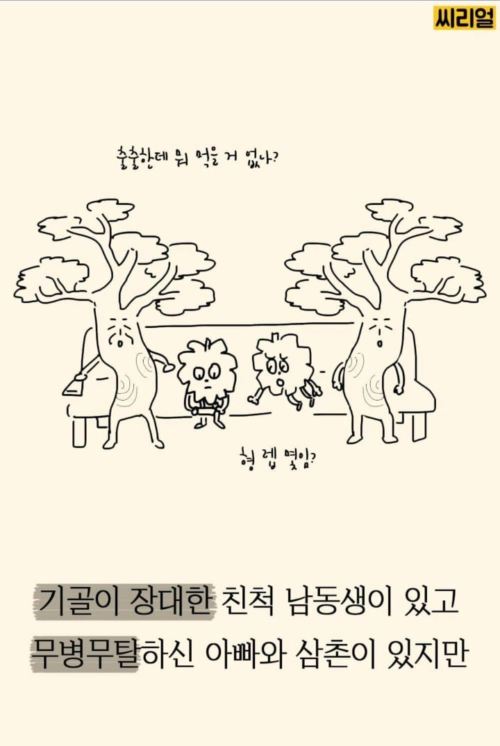 명절마다 딸들이 겪는 딜레마.jpg | 인스티즈