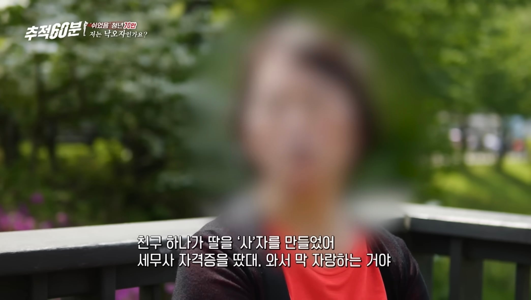 30대 무직 자녀 뒷바라지로 은퇴하지 못하는 부모님들 | 인스티즈