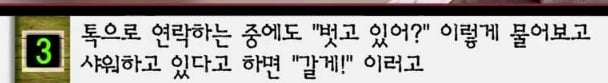 [마녀사냥] 다시 재회한 남자친구가 섹스파트너로만 나와의 관계를 원해요 | 인스티즈
