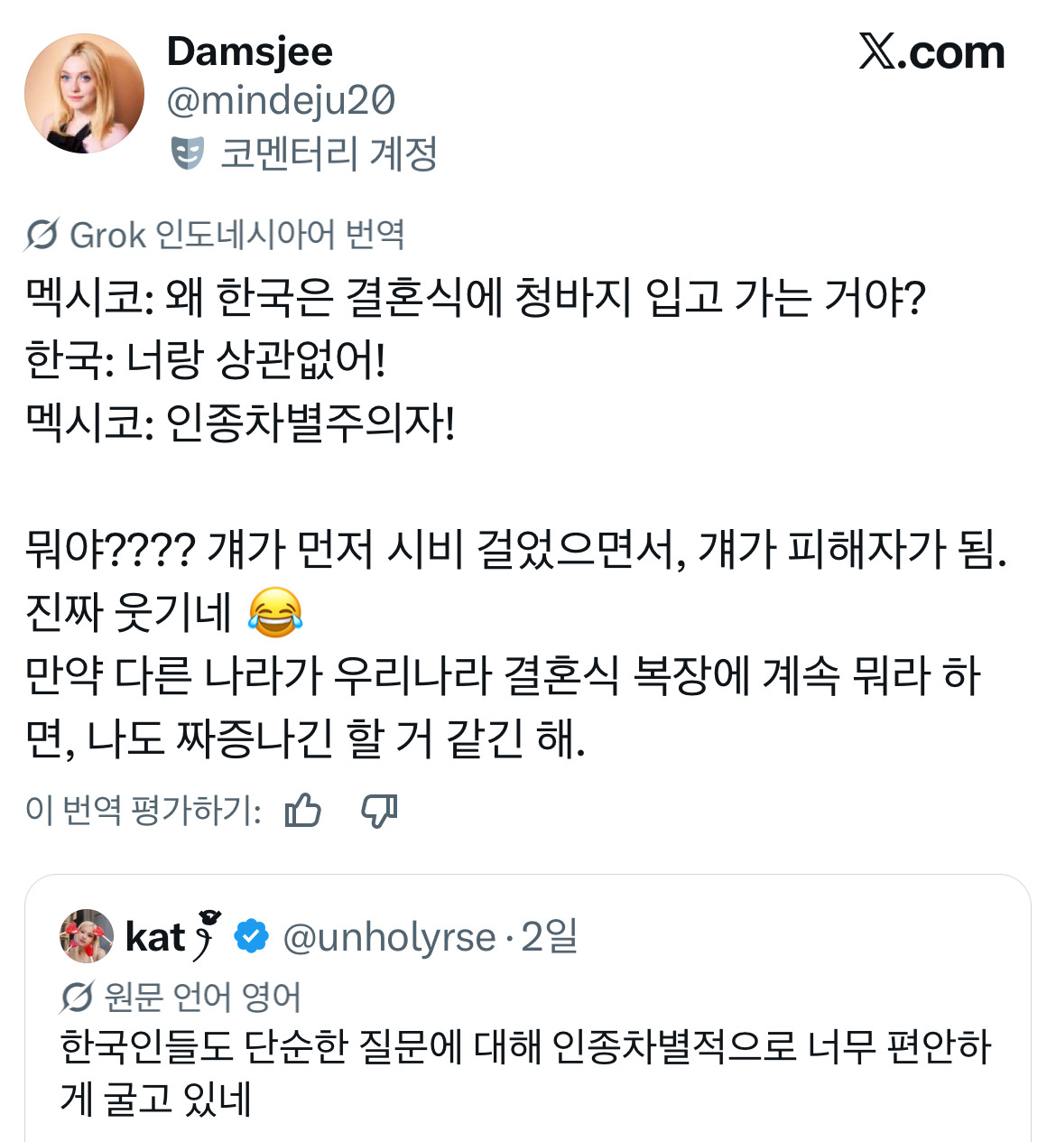 무려 사흘동안 핫플이란게 믿겨지시나요? 한국 결혼식 관련 글로벌 트위터 모음.twt | 인스티즈