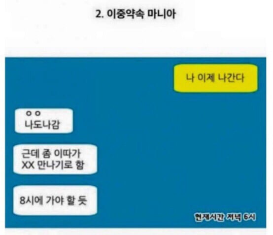 의외로 많은 사람들이 비매너인지 모르는 것 | 인스티즈