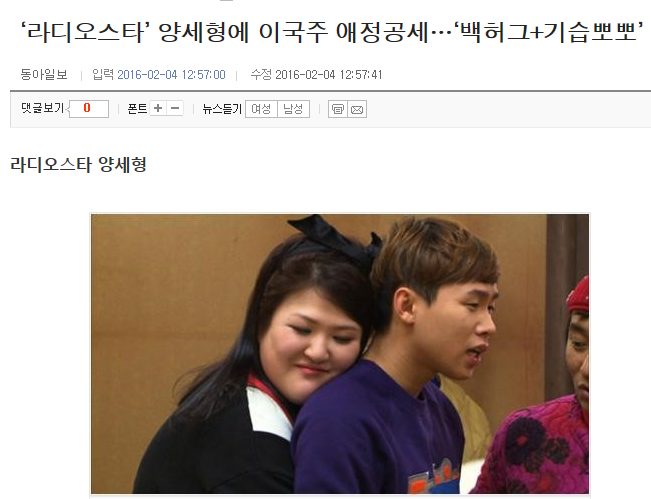 이국주 성추행 만행들 | 인스티즈