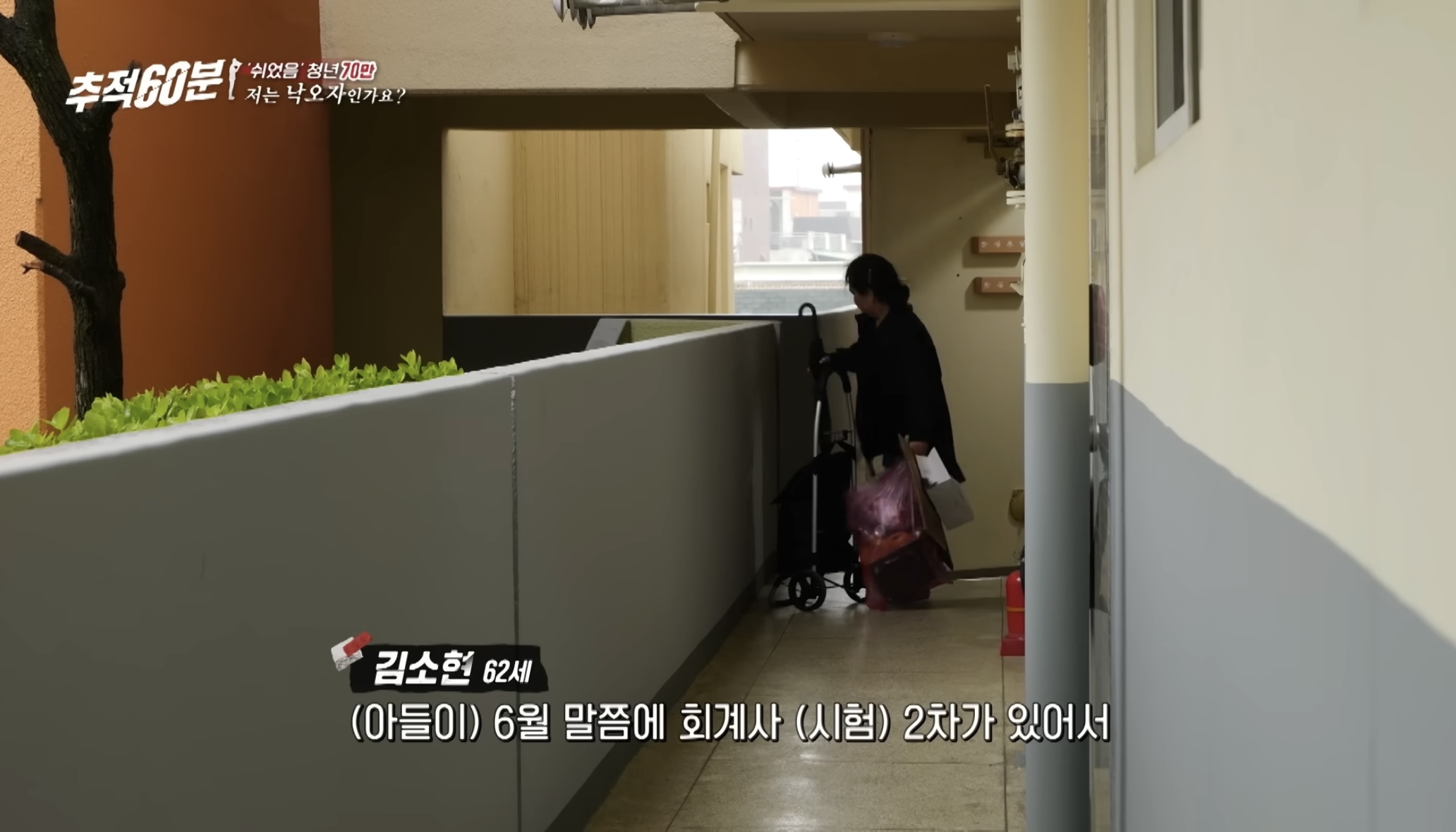 30대 무직 자녀 뒷바라지로 은퇴하지 못하는 부모님들 | 인스티즈
