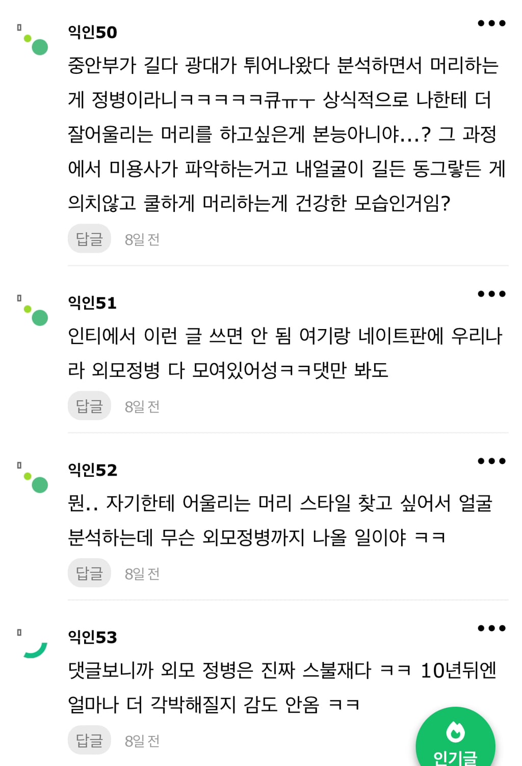 우리나라 외모정병 개심한거 ㄹㅇ 실감하는 순간 | 인스티즈