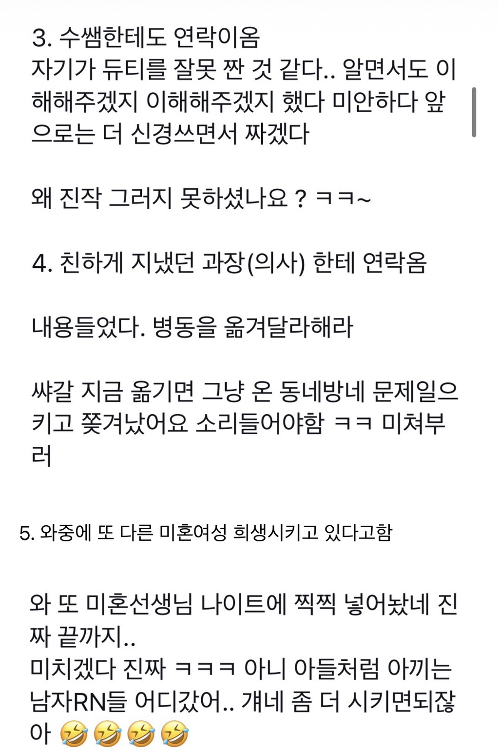 미비혼 간호사의 난.twt | 인스티즈