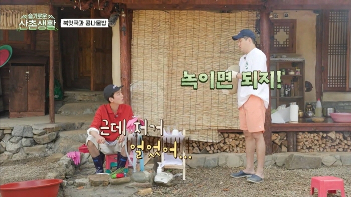 [슬기로운 산촌생활] 설득력 오지는 김대명 | 인스티즈