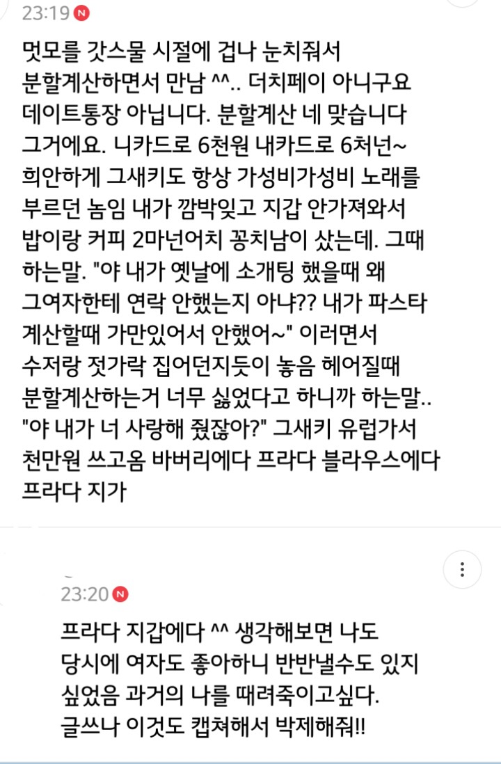 심심할때 읽으면 재미있는 꽁치남 일화 | 인스티즈