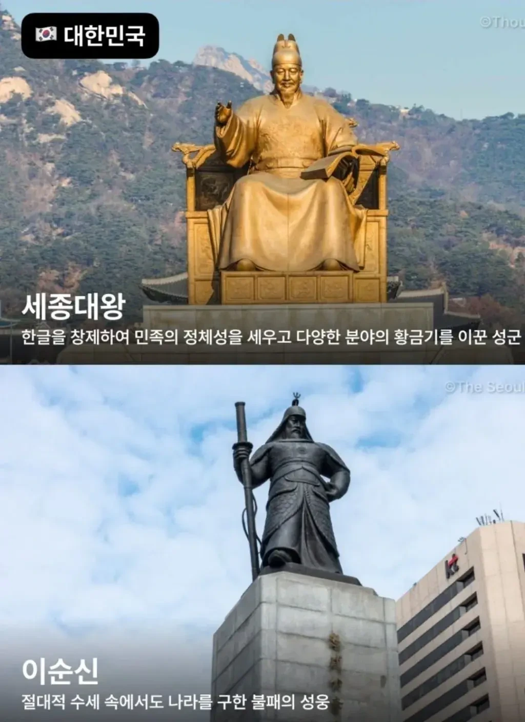 각 나라별 가장 존경받는 인물모음 | 인스티즈