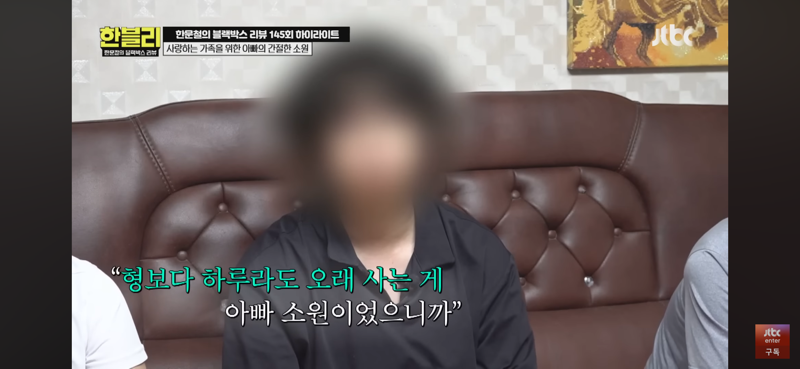 [한블리] 풀액셀 밟은 20대 만취 차에 식물인간이 된 아버지 | 인스티즈