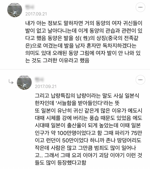 한국귀신과 일본귀신의 차이.twt 글에 달린 흥미로운 댓글들 | 인스티즈
