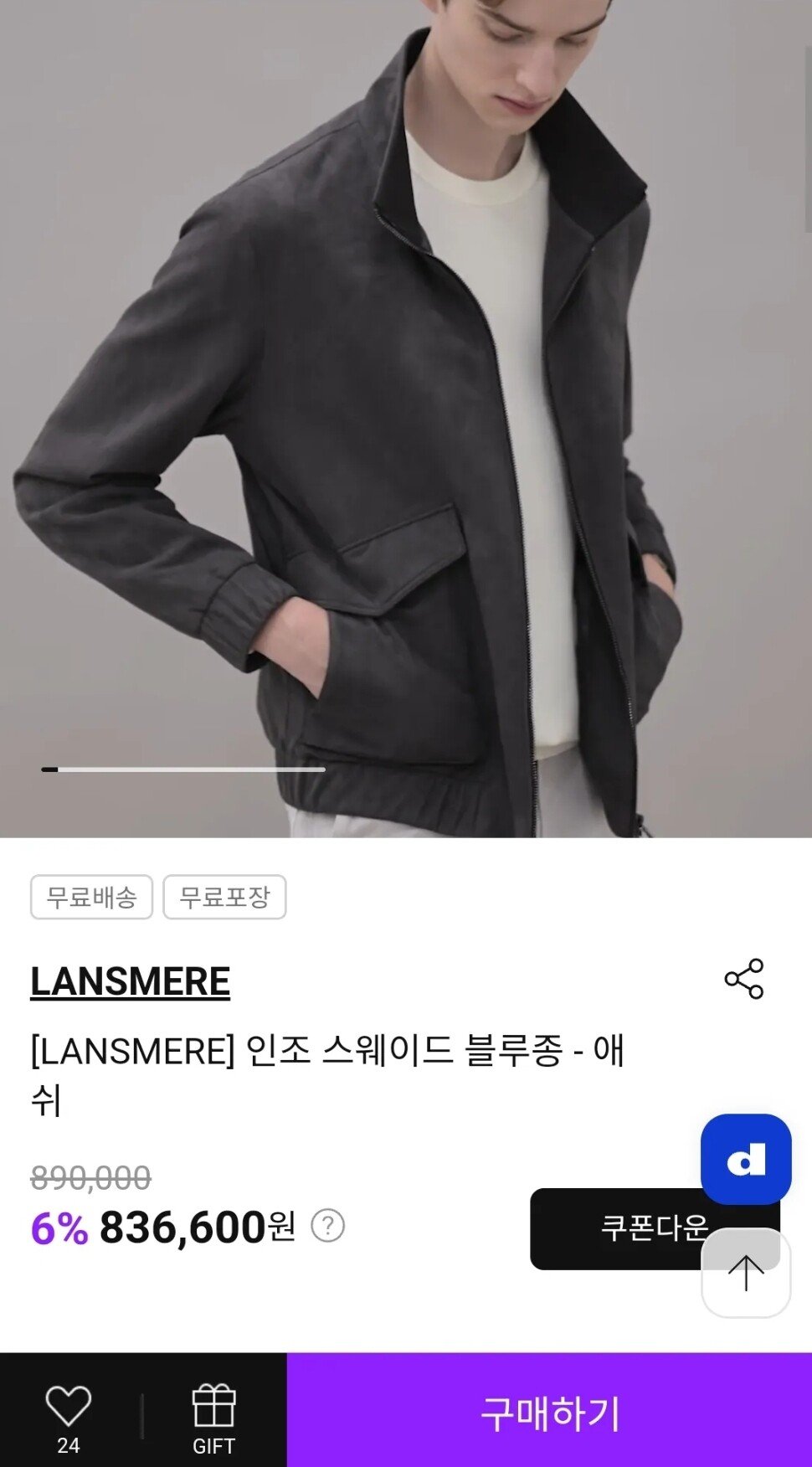 어제 이재용 착장 정보 | 인스티즈