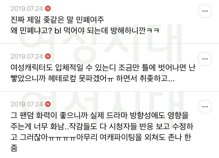 헤테로 로맨스 물에서 여자 주인공 지우고 남캐끼리 비엘 엮는거 이해 안가는 달글 캡쳐 | 인스티즈