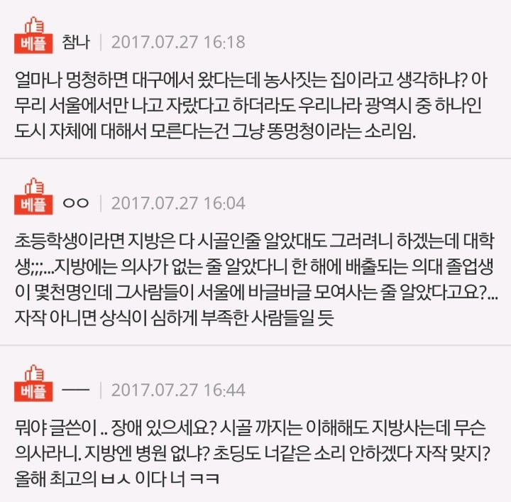 +추가))지방 사는 대학 친구 집에 가보고 너무 놀랬 어요 | 인스티즈