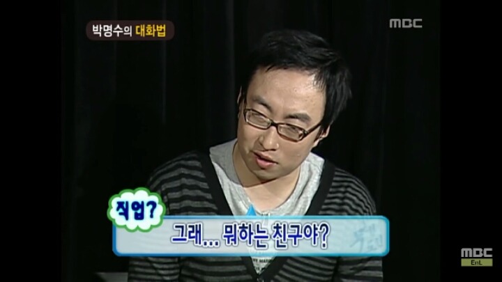 [무한도전] 개레전드 정신감정 콩가루 집안 명수네3ㅋㅋㅋㅋㅋㅋㅋㅋㅋㅋㅋㅋ | 인스티즈