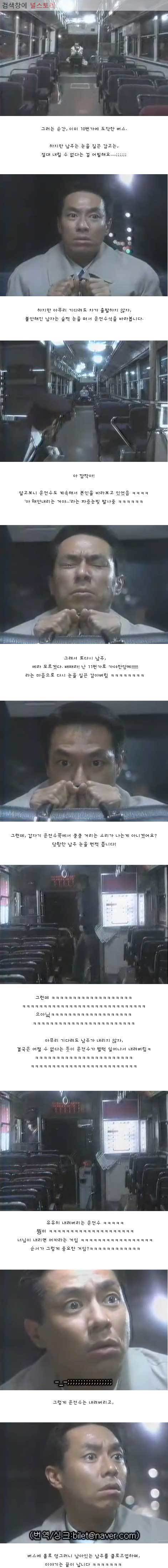 기묘한 이야기 - 홀수 | 인스티즈