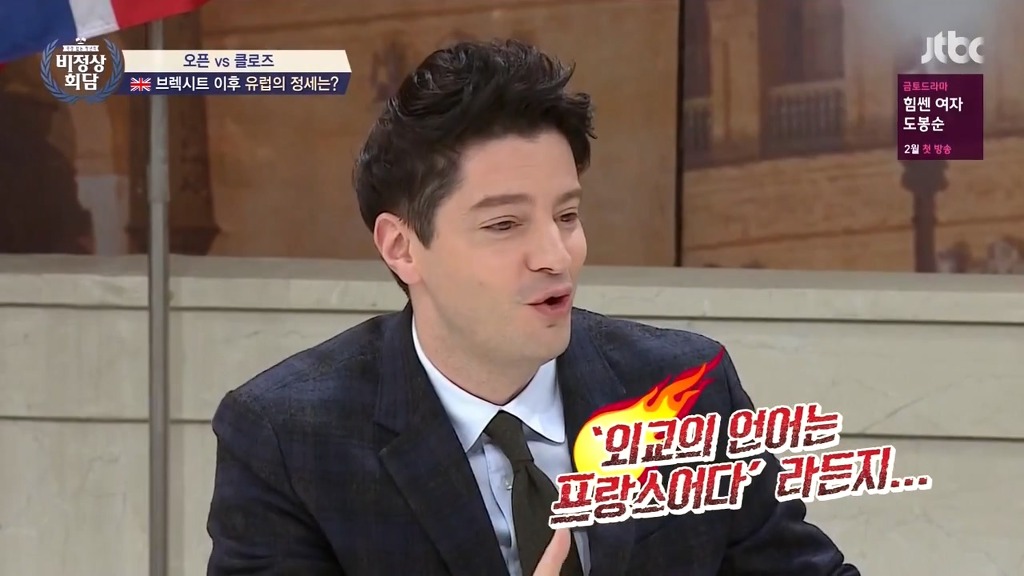 비정상회담 오헬리엉의 프랑스어 부심.jpg | 인스티즈