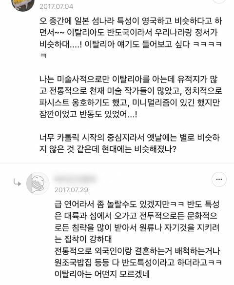 한국귀신과 일본귀신의 차이.twt 글에 달린 흥미로운 댓글들 | 인스티즈