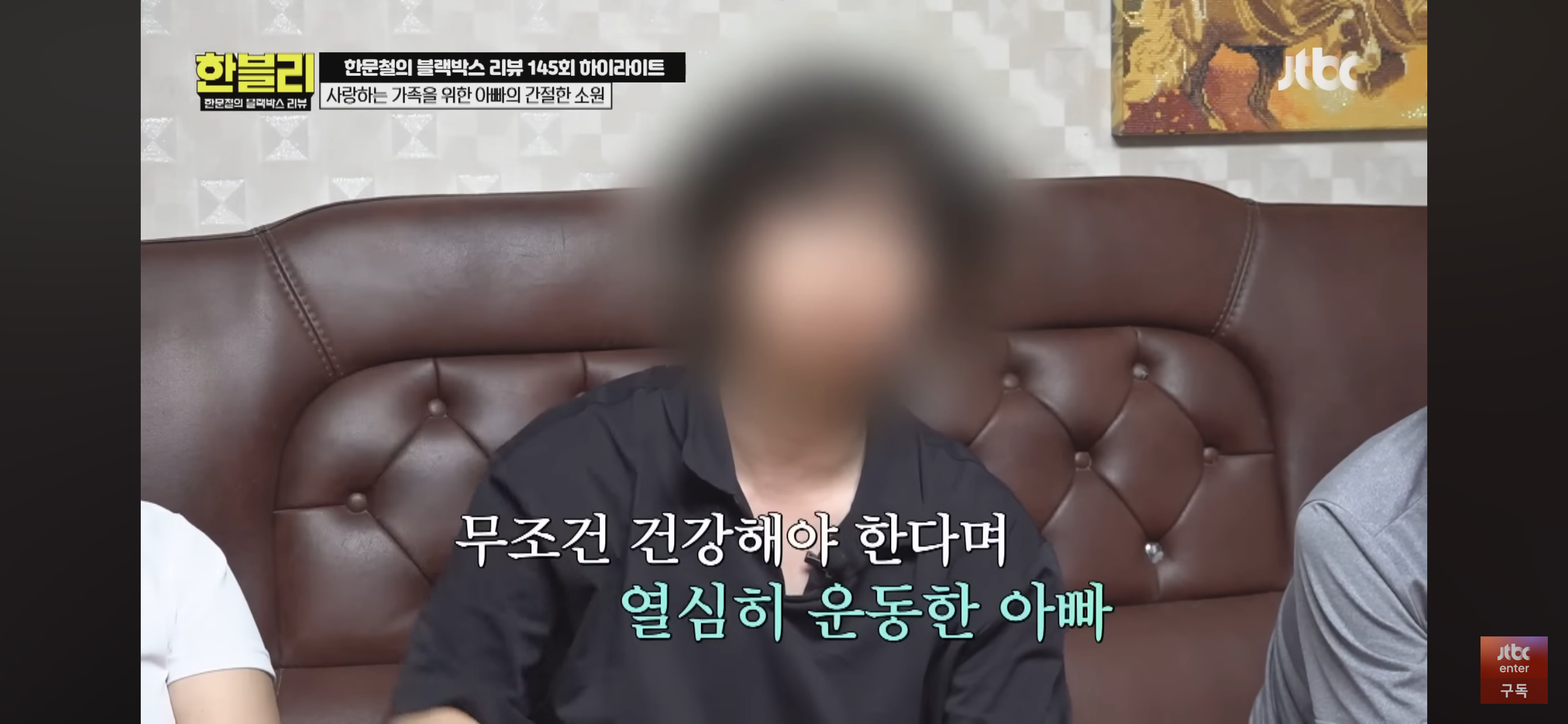 [한블리] 풀액셀 밟은 20대 만취 차에 식물인간이 된 아버지 | 인스티즈