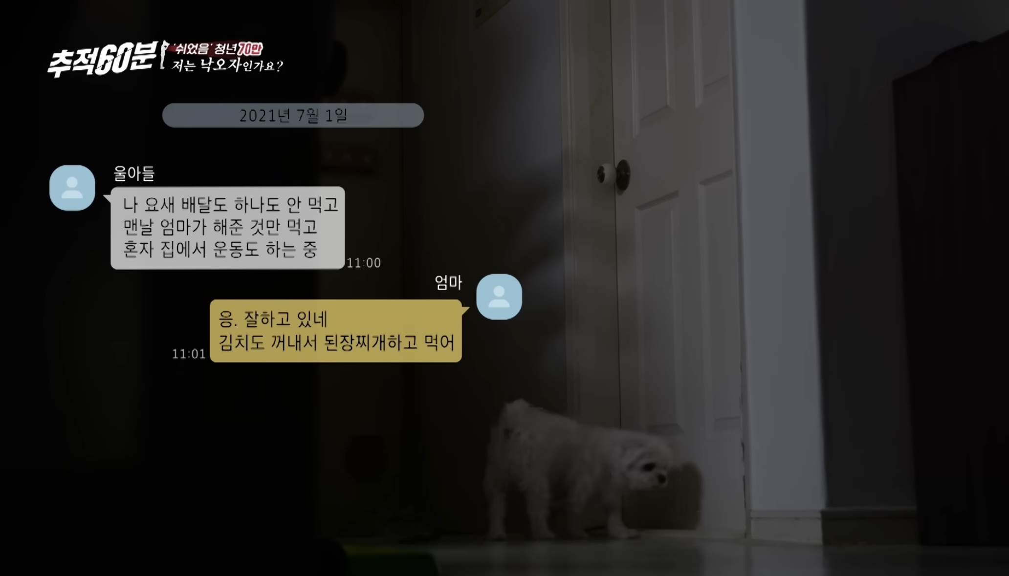 30대 무직 자녀 뒷바라지로 은퇴하지 못하는 부모님들 | 인스티즈
