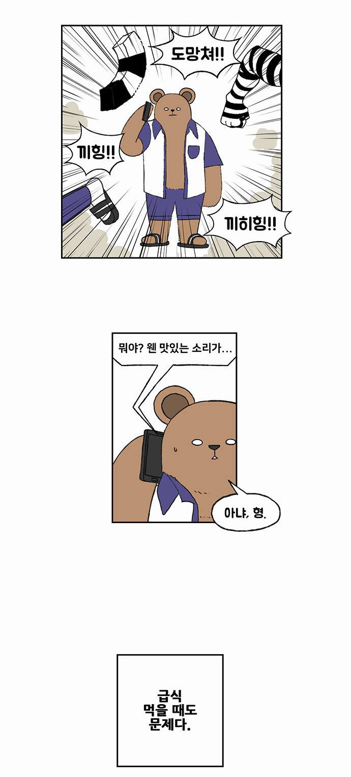 초식고등학교 1화 | 인스티즈