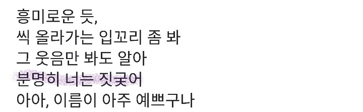 아이유 제제 해석 | 인스티즈