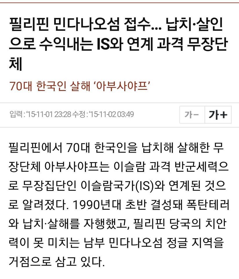 약혐) 필리핀에서 특히나 절대 가면 안되는 곳.jpg | 인스티즈