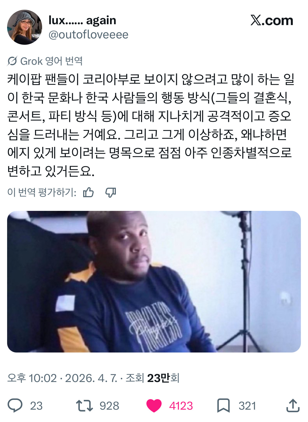 무려 사흘동안 핫플이란게 믿겨지시나요? 한국 결혼식 관련 글로벌 트위터 모음.twt | 인스티즈