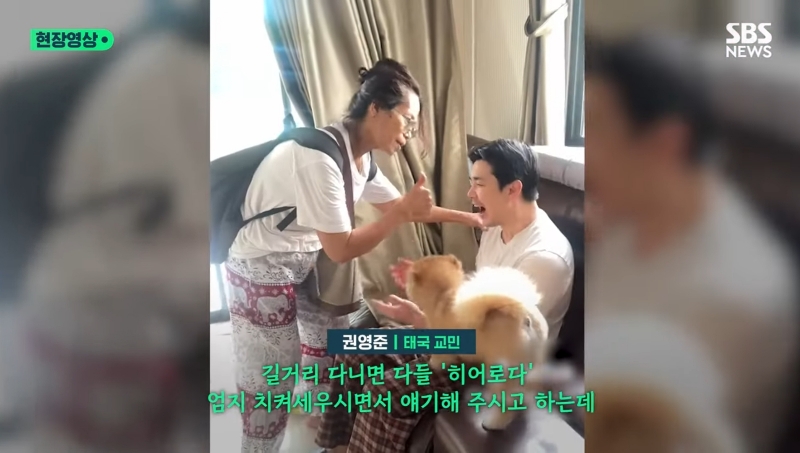 무너지는 52층 다리를 뛰어넘어 태국의 국민 남편이 된 한국인 | 인스티즈