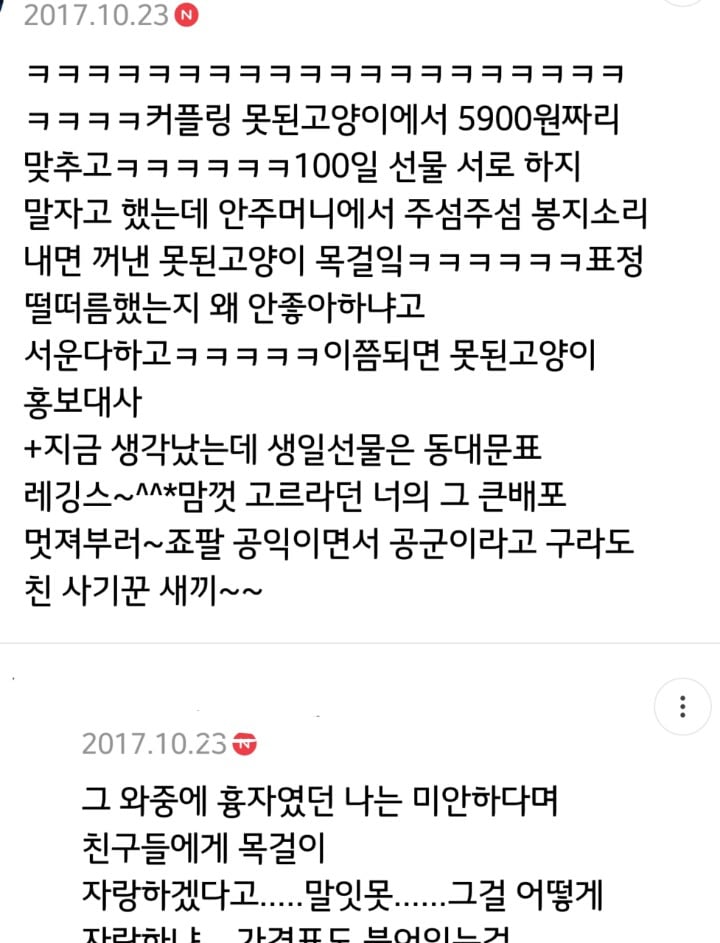심심할때 읽으면 재미있는 꽁치남 일화 | 인스티즈