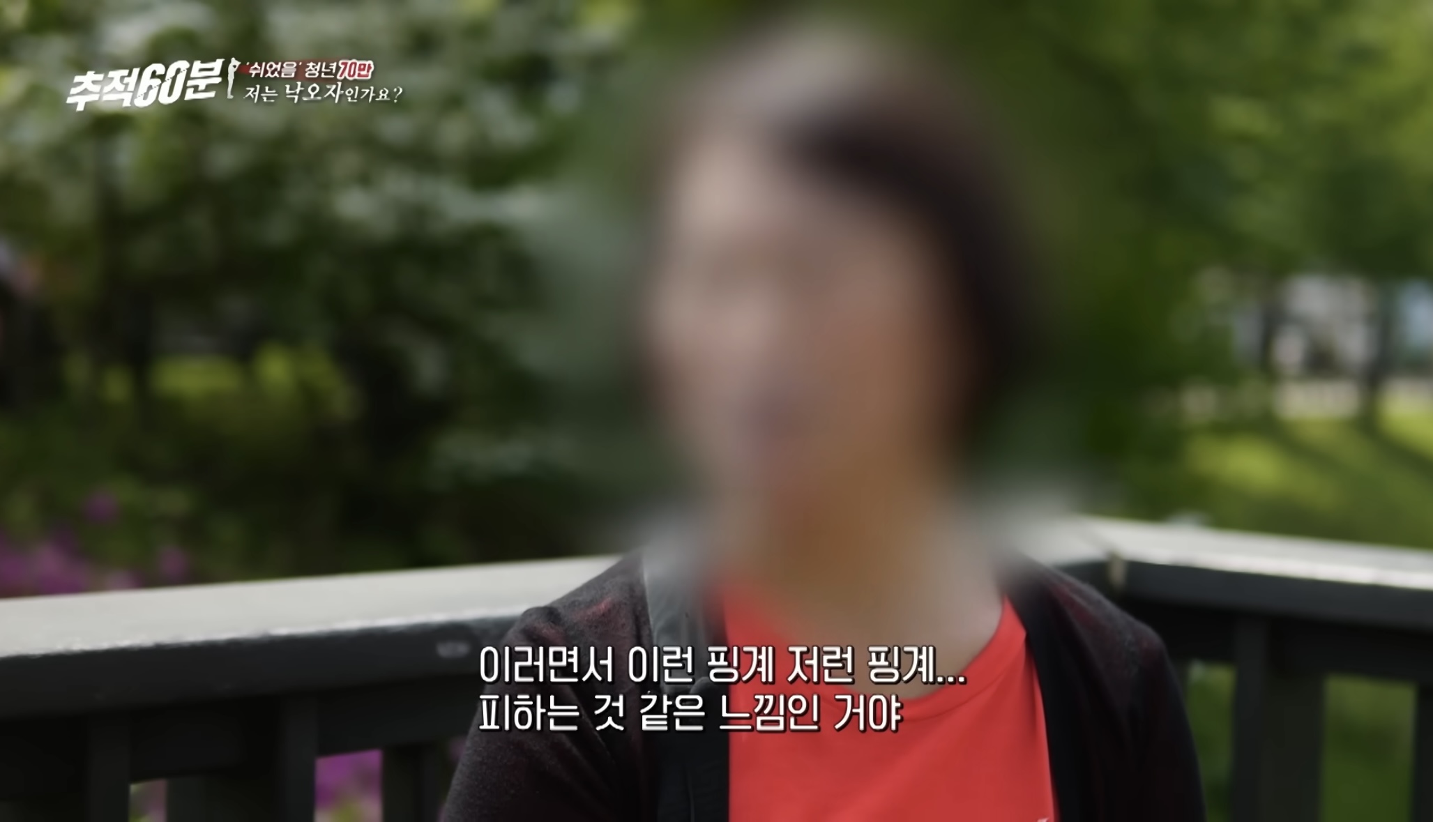 30대 무직 자녀 뒷바라지로 은퇴하지 못하는 부모님들 | 인스티즈