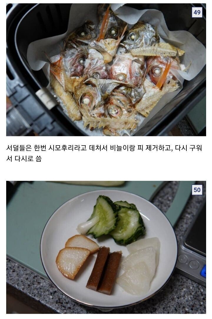 할아버지 생신날 홈마카세 해드린 디씨인 ㄷㄷㄷ.jpg | 인스티즈